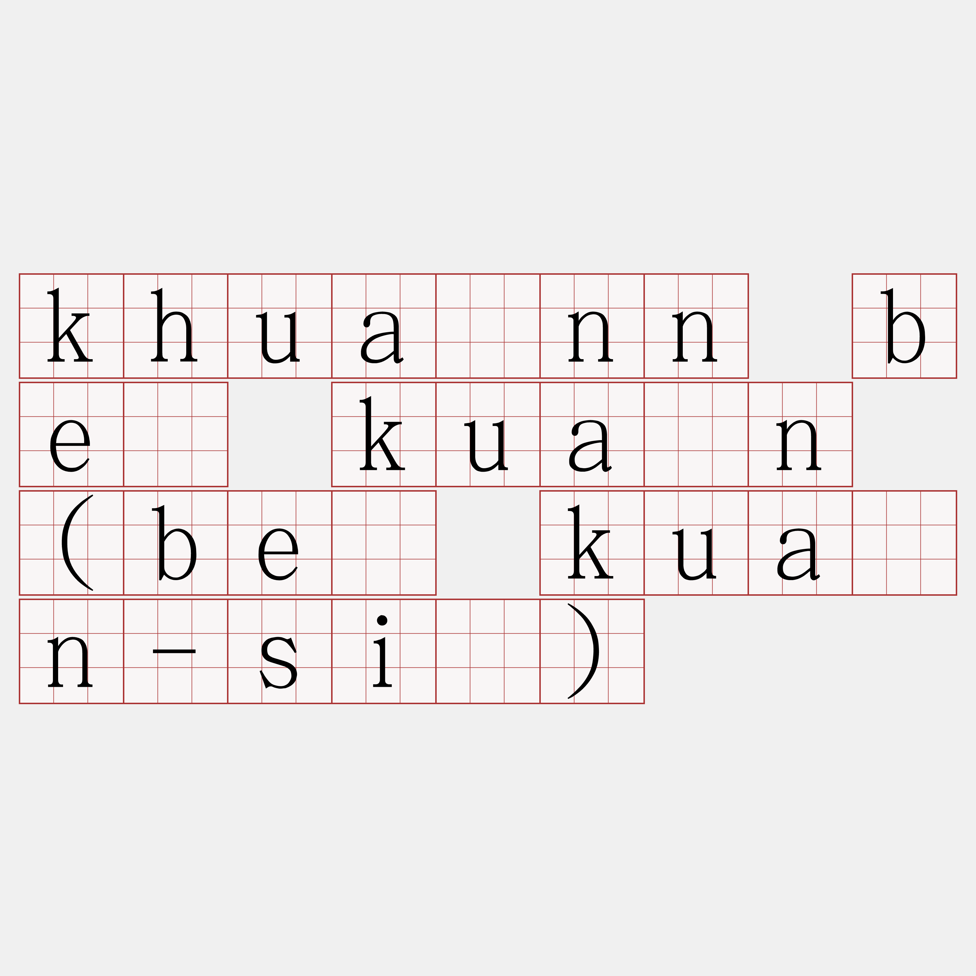 khuànn bē kuàn (bē kuàn-sì)